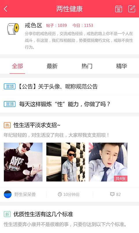 精彩截图-羞羞2026官方新版