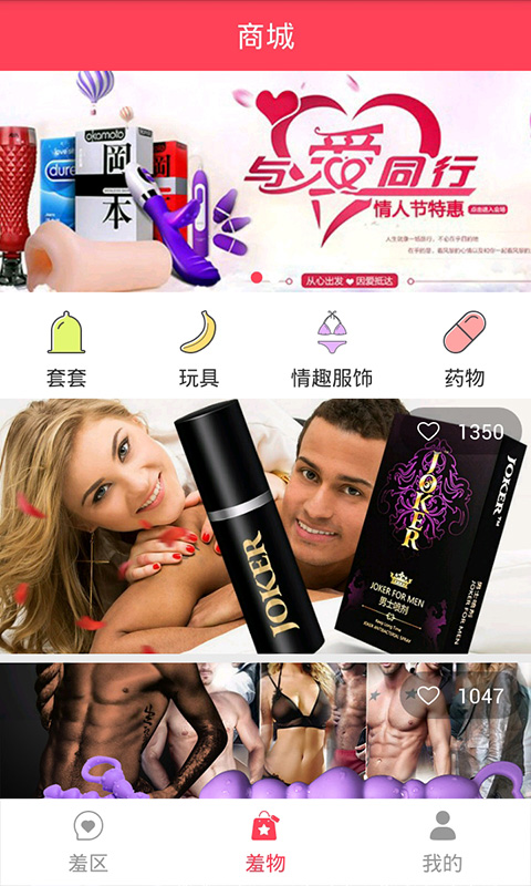 精彩截图-羞羞2026官方新版