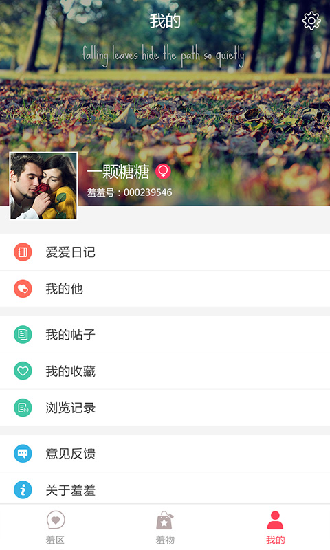 羞羞截图