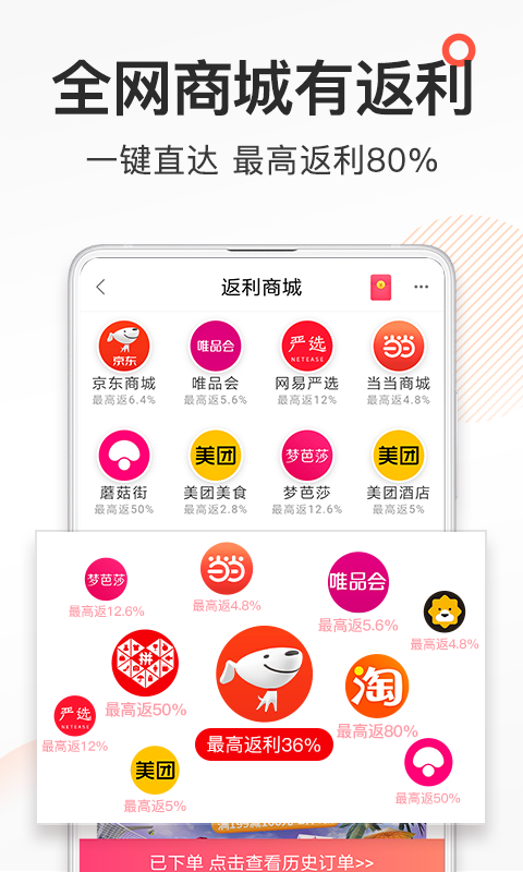 精彩截图-券妈妈优惠券2026官方新版