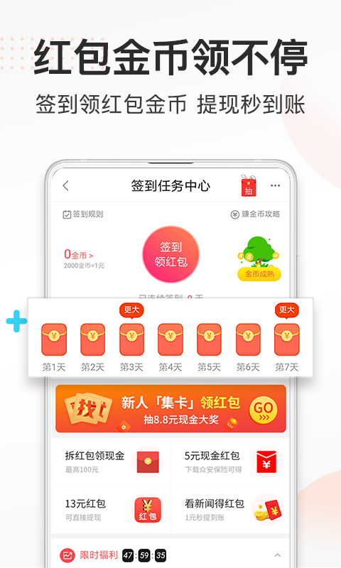 精彩截图-券妈妈优惠券2026官方新版