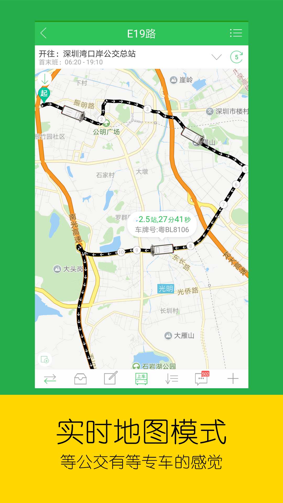 精彩截图-车到哪2025官方新版