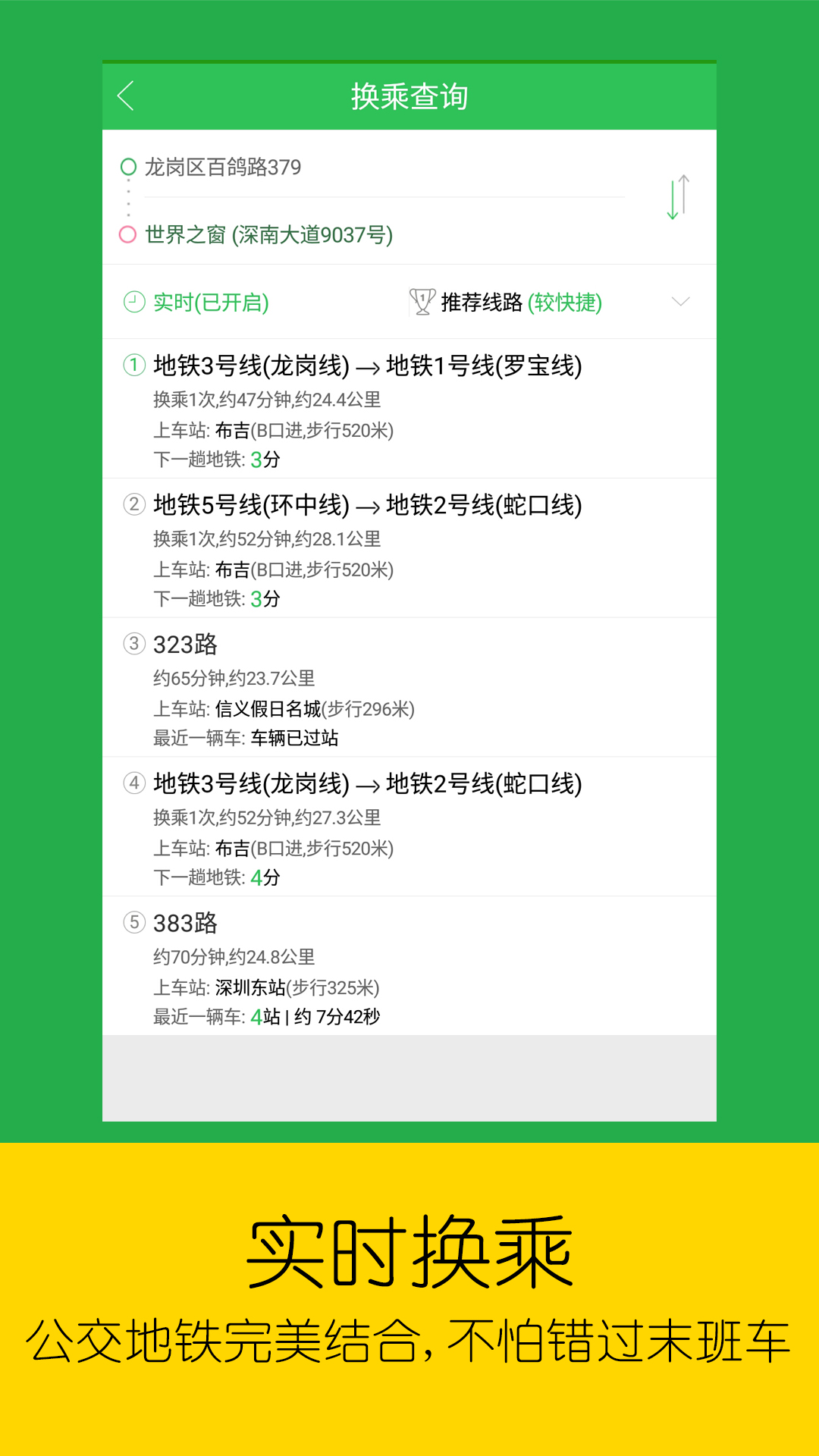 精彩截图-车到哪2025官方新版