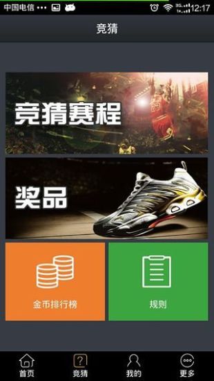 篮球大联盟截图