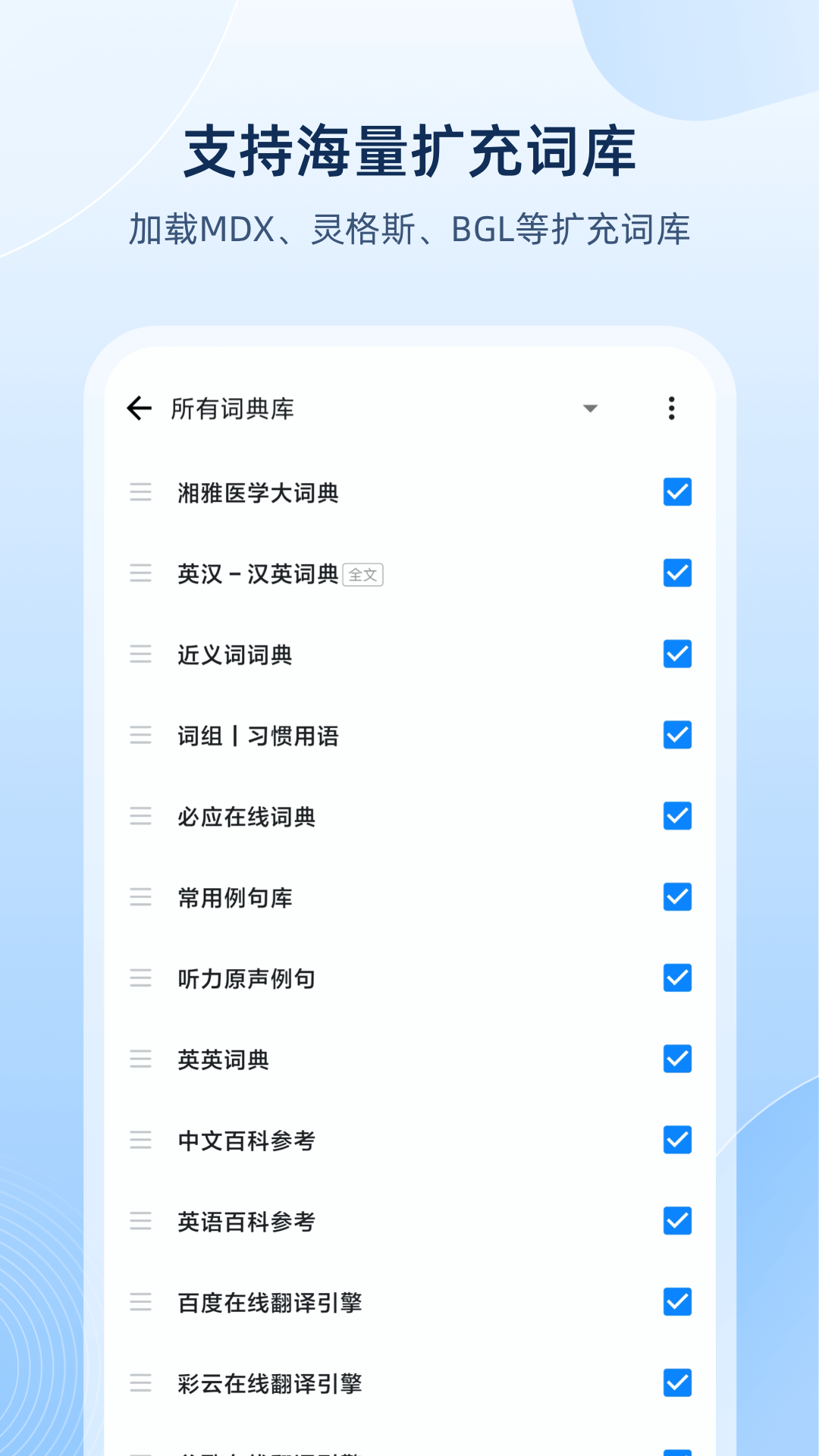 精彩截图-欧路词典2026官方新版
