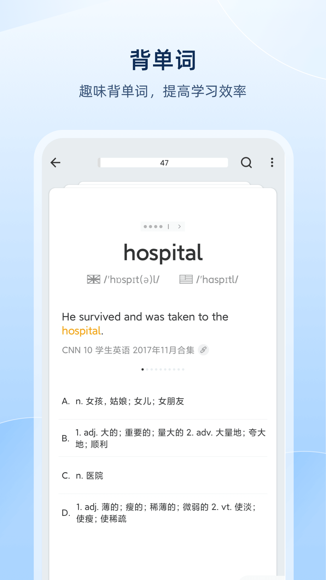 精彩截图-欧路词典2026官方新版