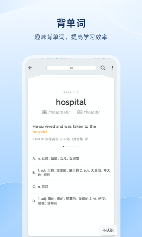 精彩截图-欧路词典2026官方新版