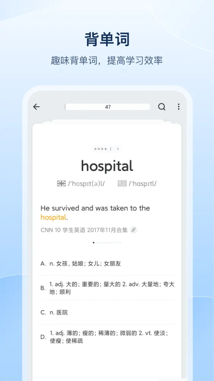 精彩截图-欧路词典2026官方新版
