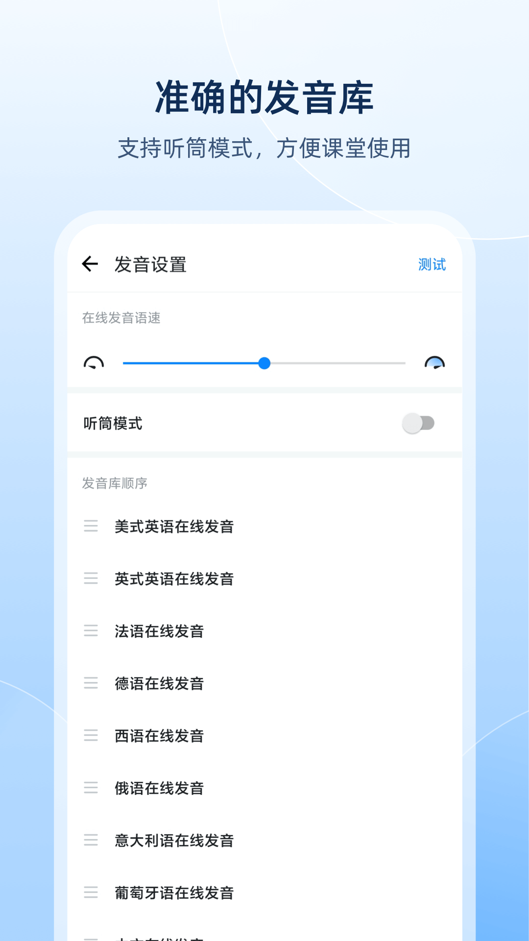 精彩截图-欧路词典2026官方新版
