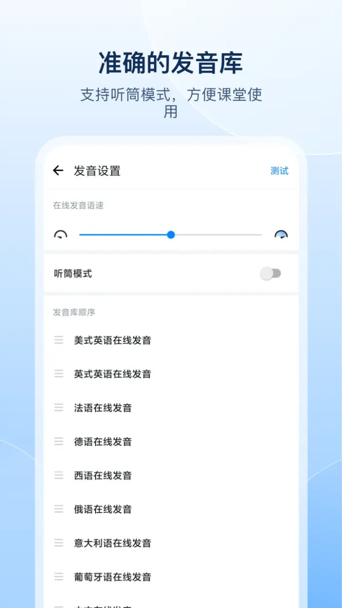 精彩截图-欧路词典2026官方新版
