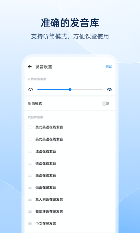 欧路词典 截图 5