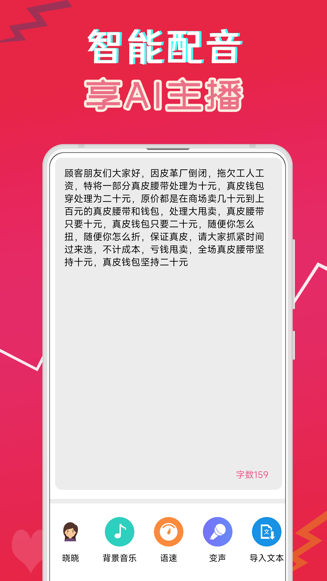 精彩截图-萌配音2025官方新版