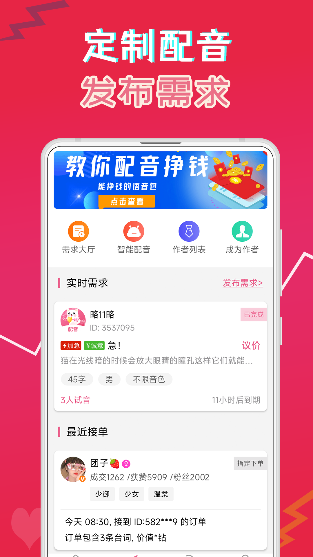 精彩截图-萌配音2025官方新版