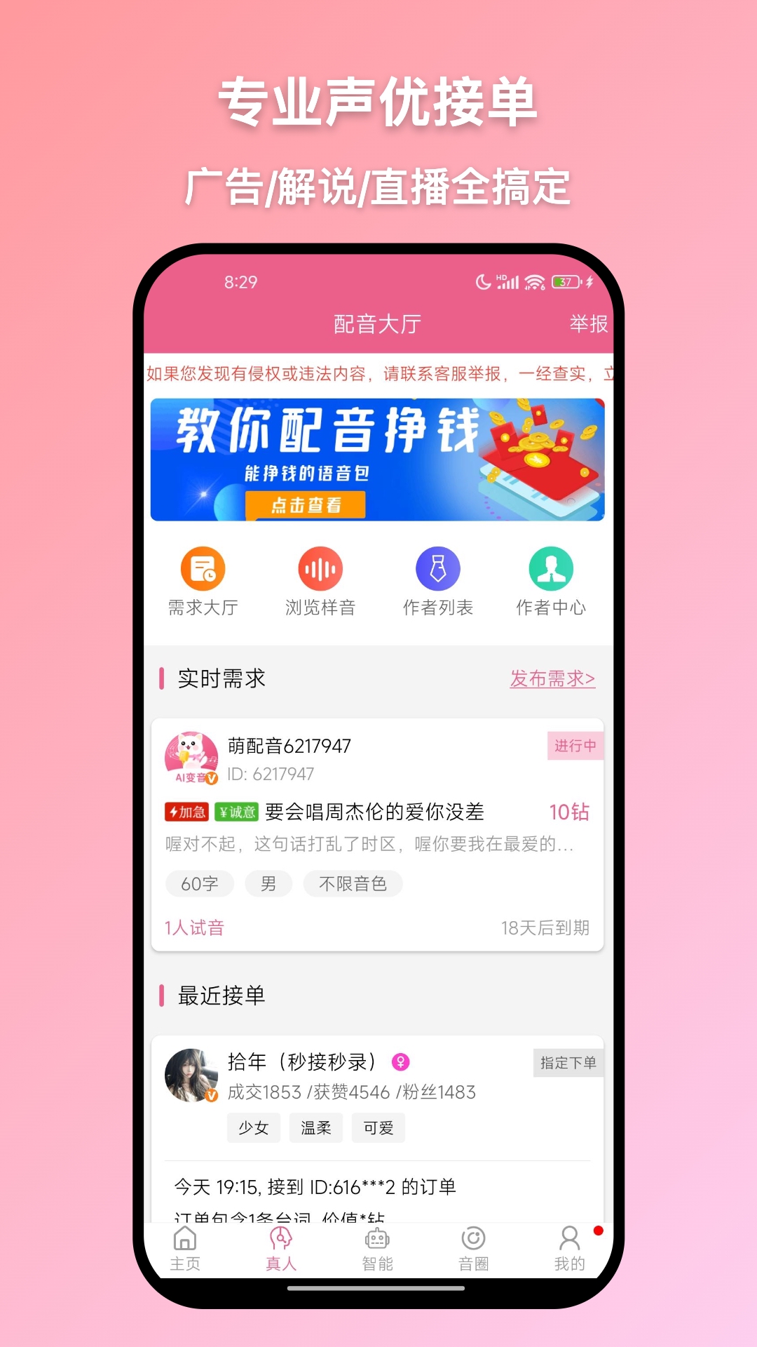 精彩截图-萌配音2026官方新版