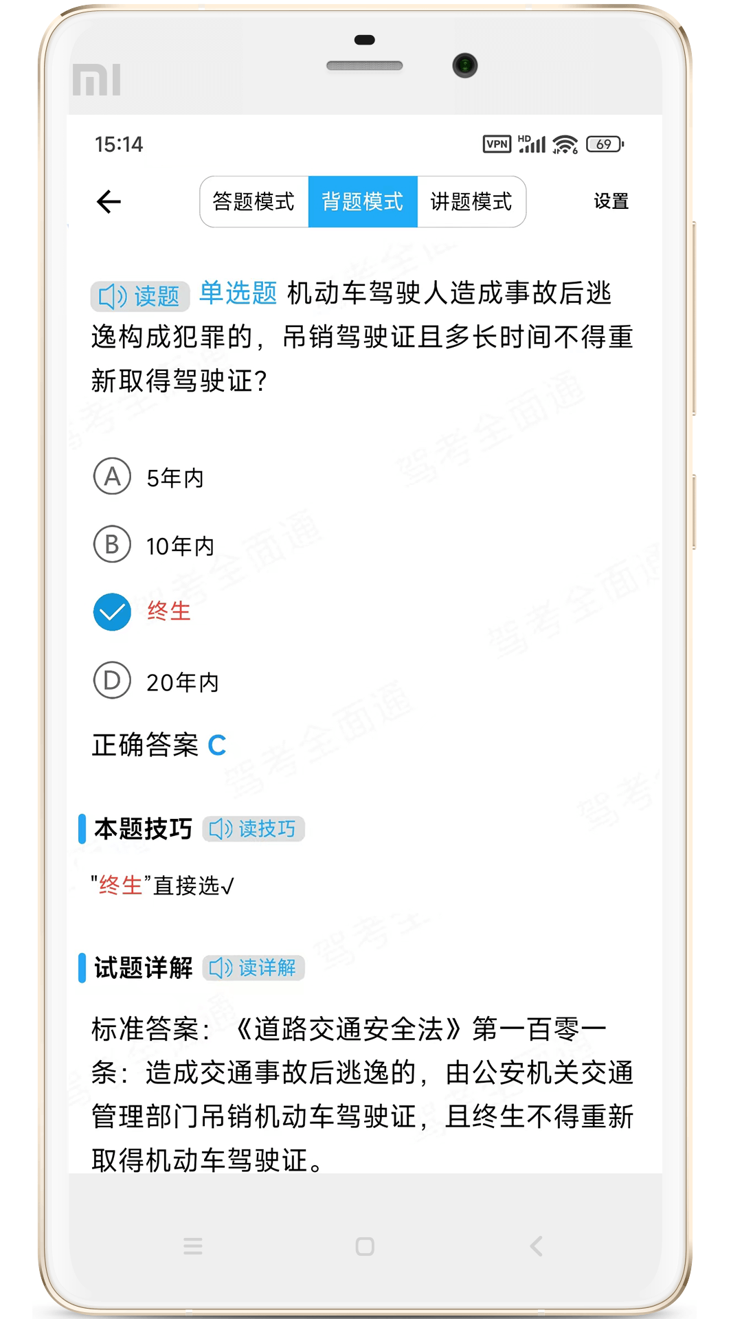 精彩截图-博软驾培学员2025官方新版