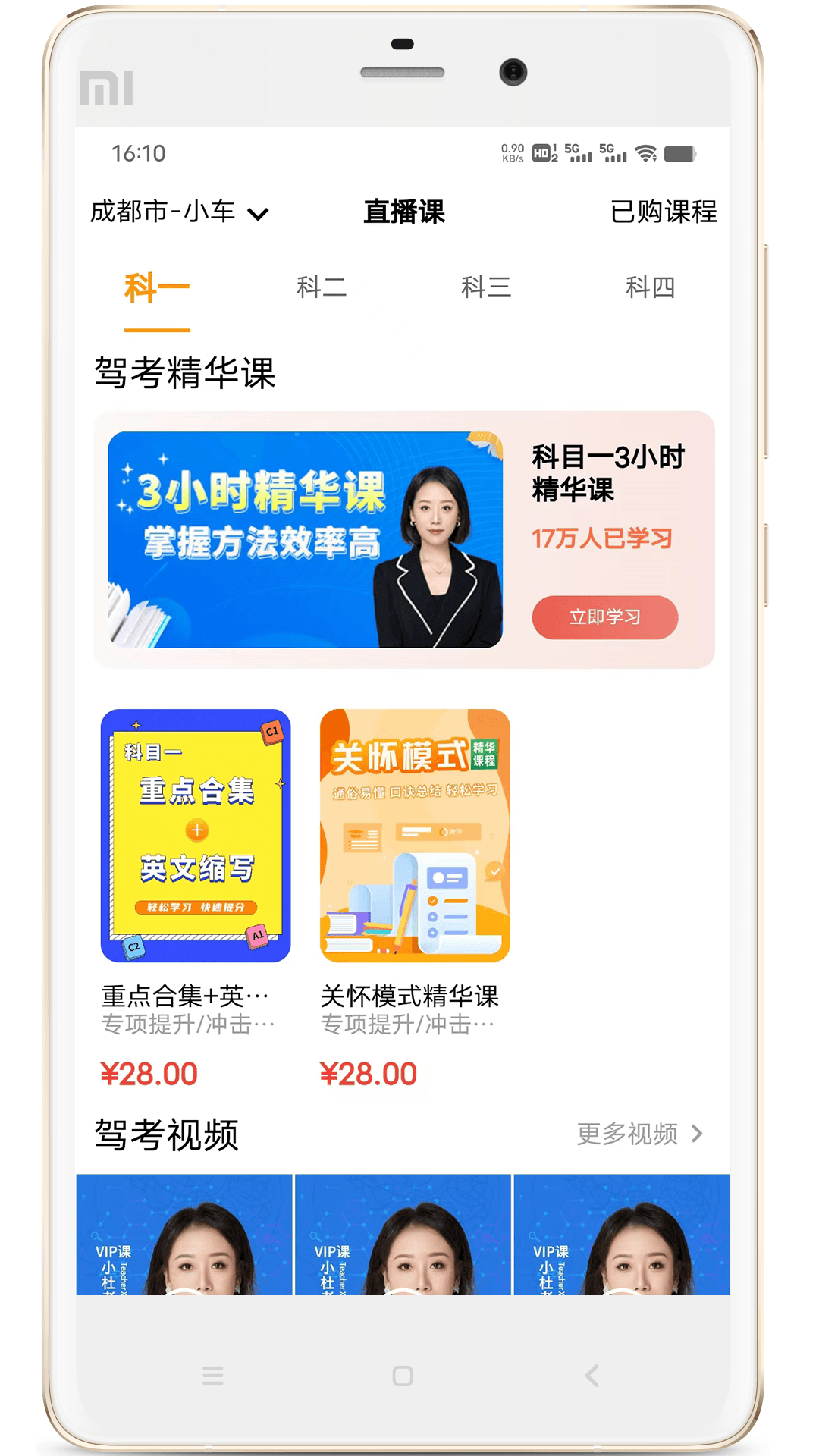 精彩截图-博软驾培学员2025官方新版