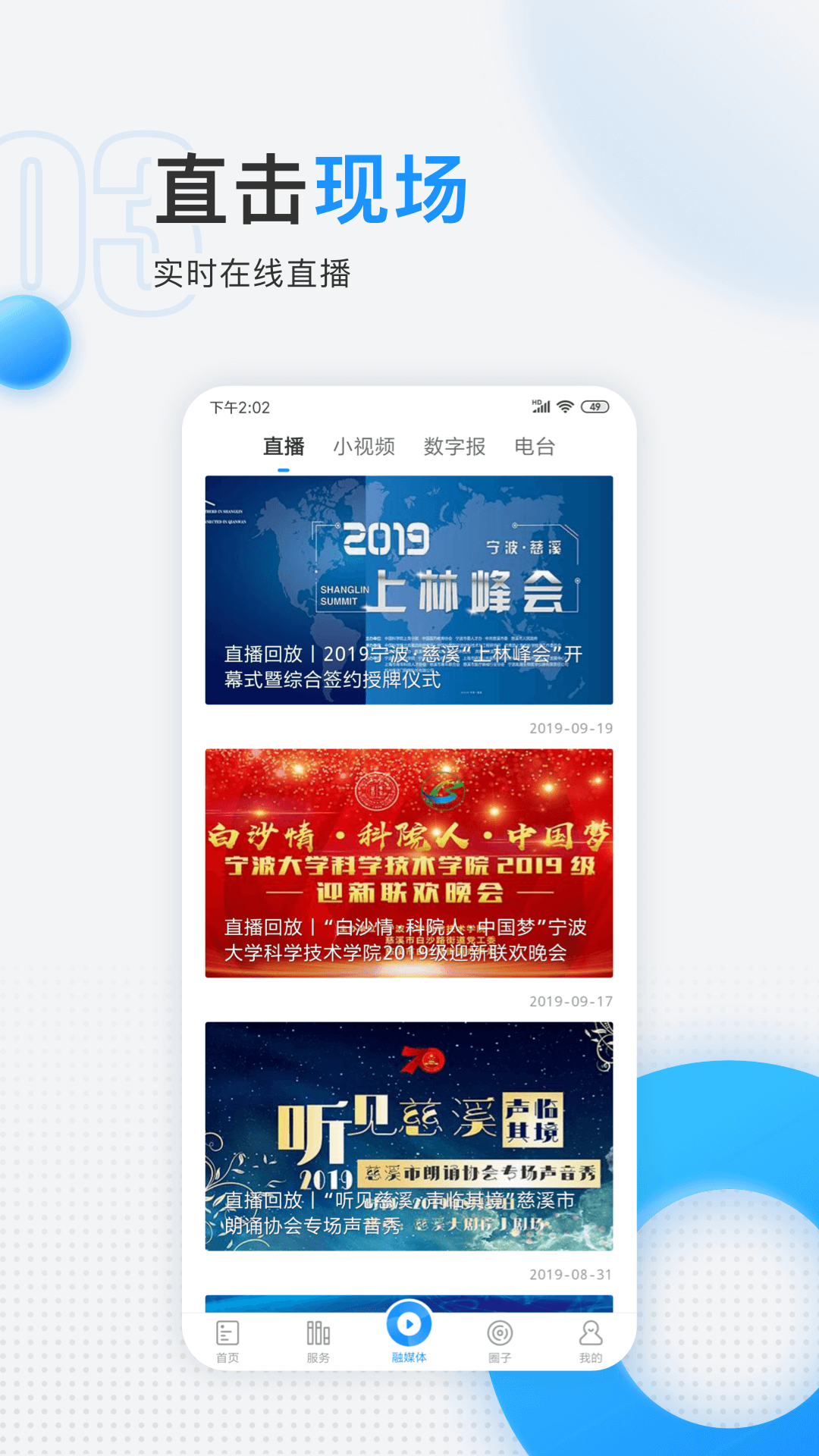 精彩截图-慈晓2026官方新版