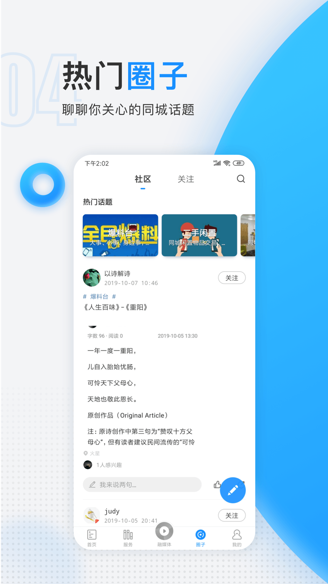 精彩截图-慈晓2026官方新版