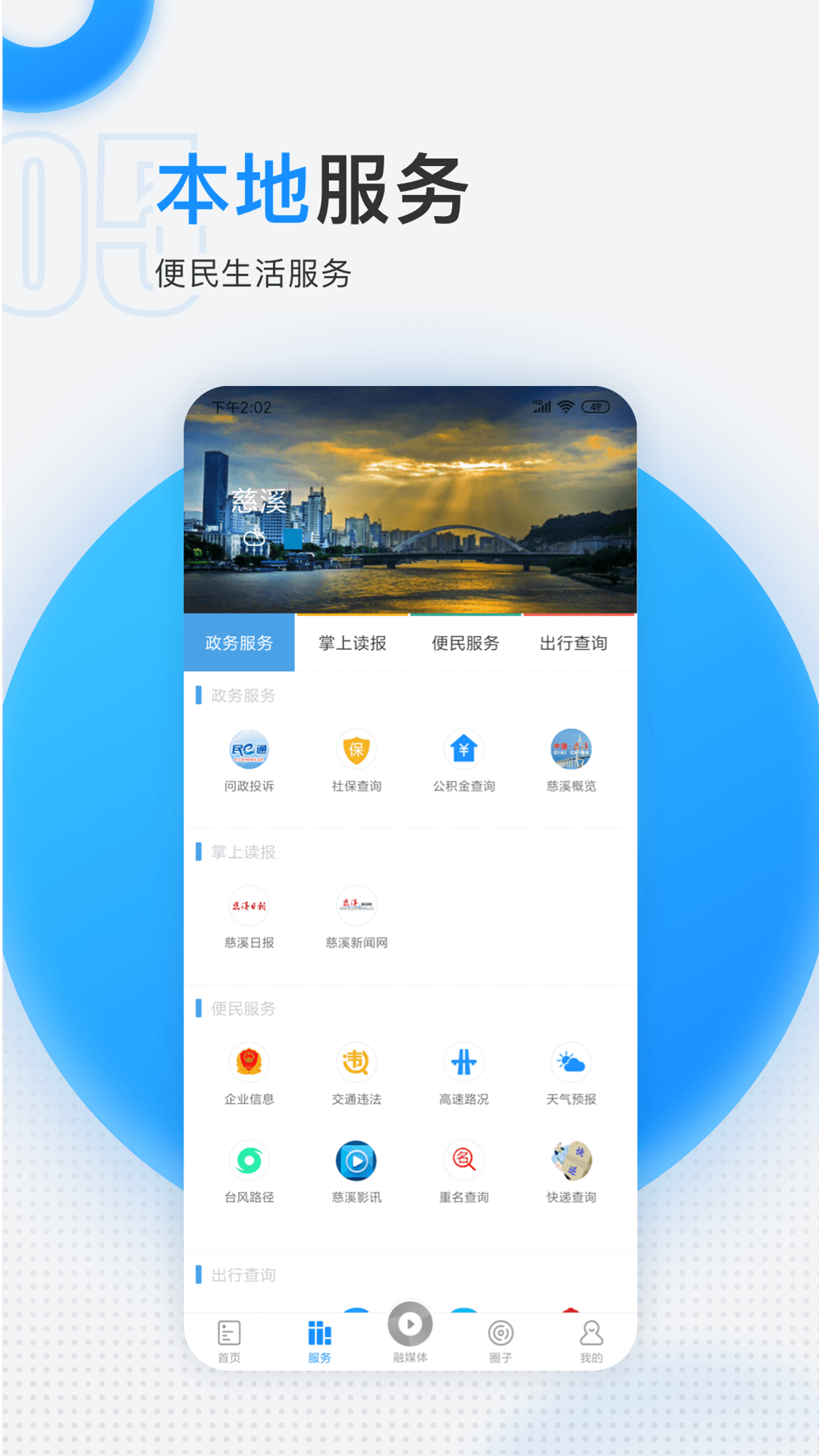 精彩截图-慈晓2026官方新版