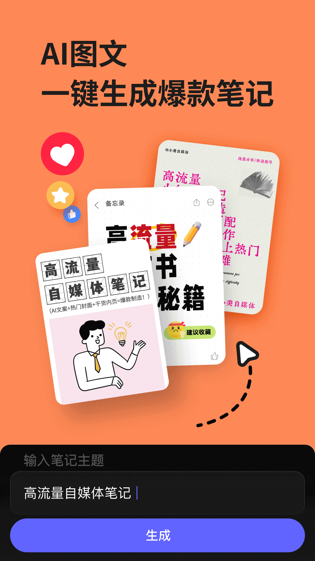 精彩截图-美图设计室2025官方新版