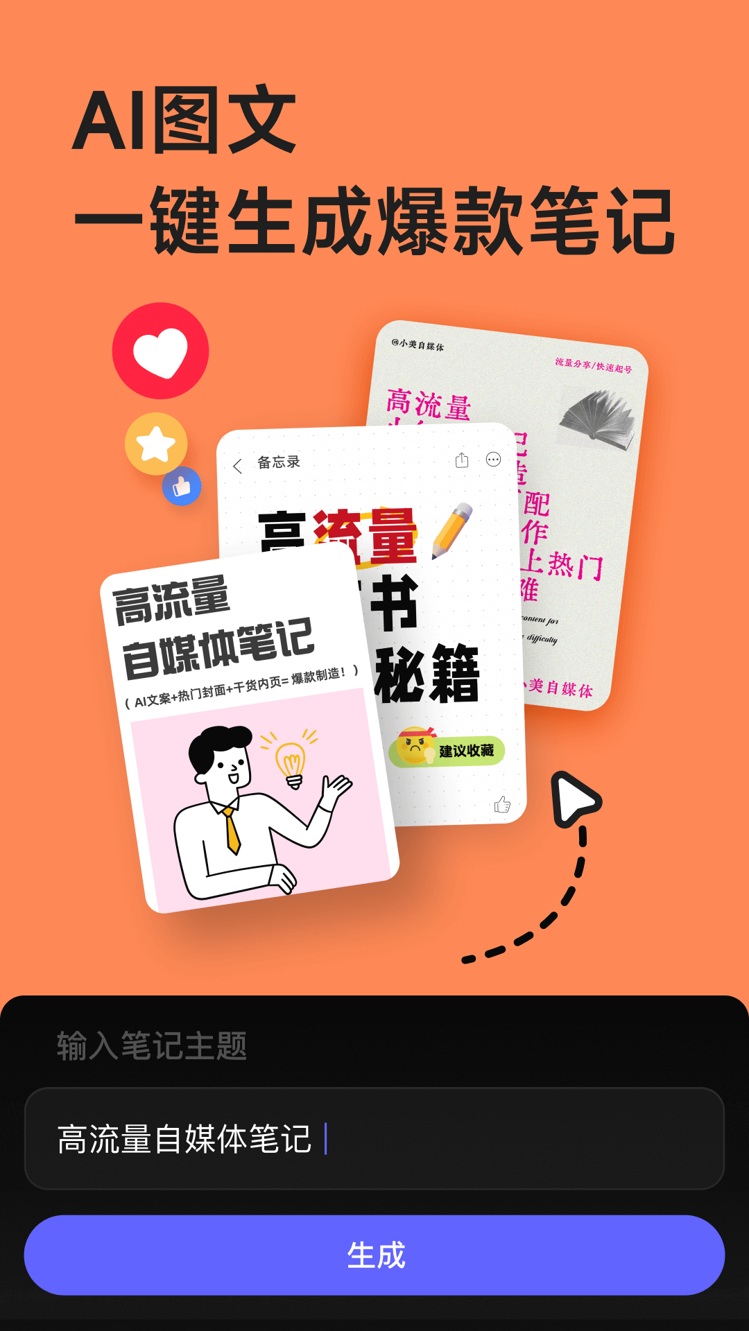 精彩截图-美图设计室2025官方新版