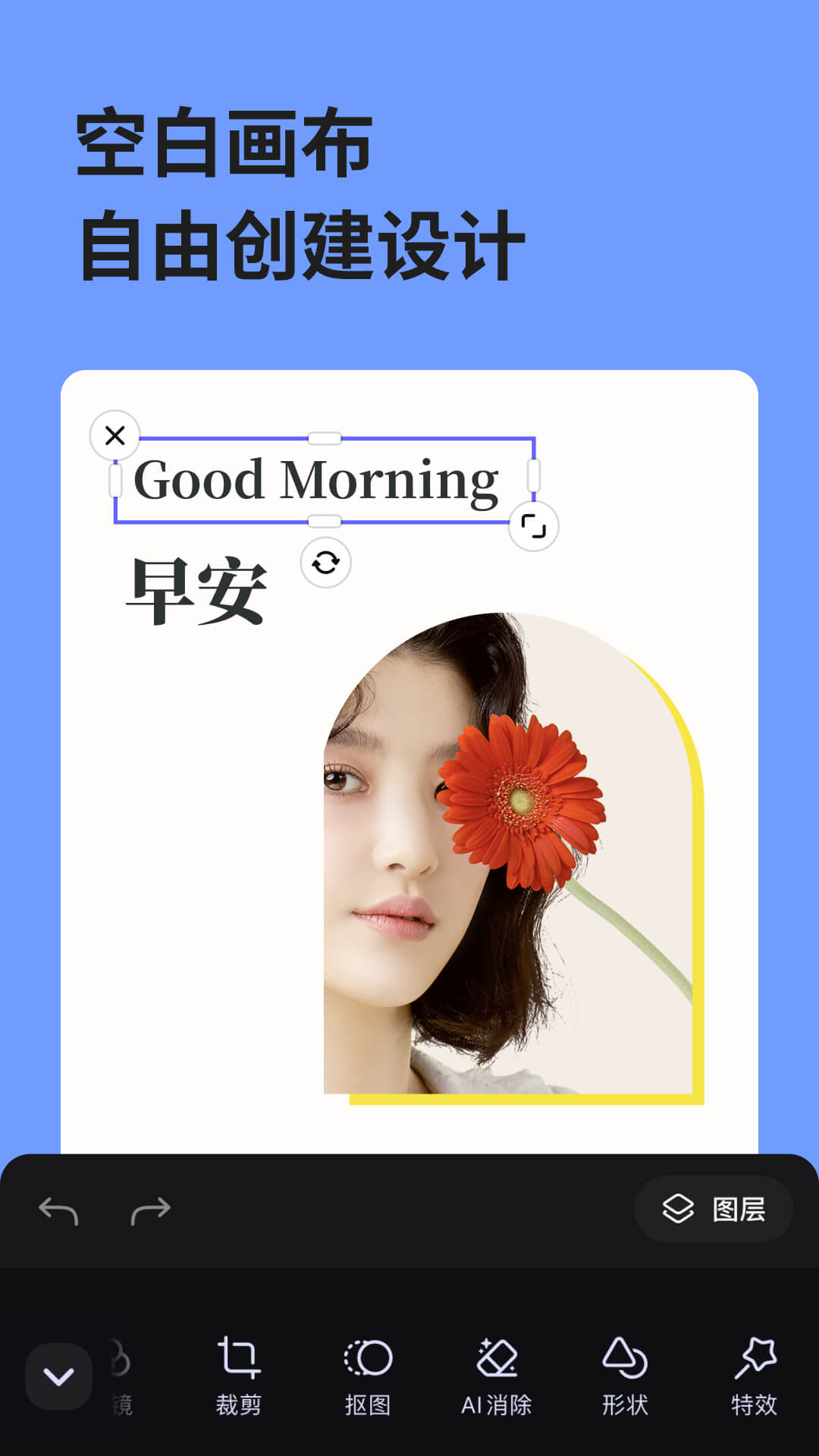 美图设计室2025官方下载-美图设计室 app 最新版本免费下载-应用宝官网