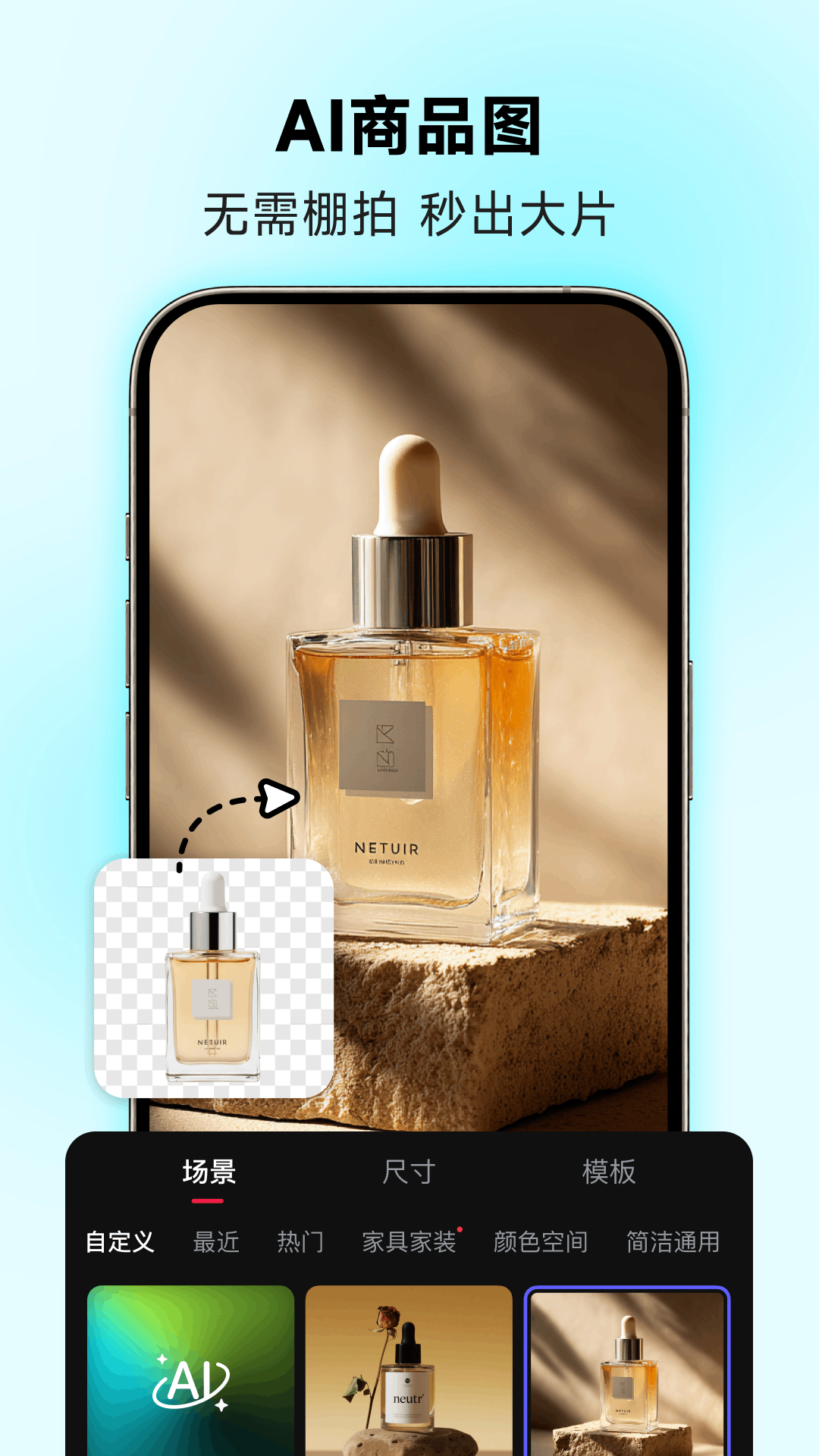 精彩截图-美图设计室2026官方新版