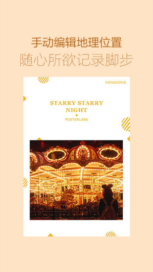 海报工厂去广告版应用