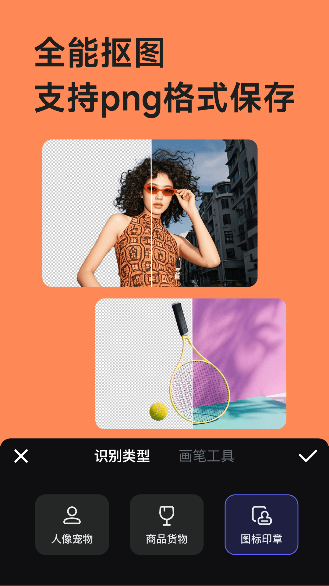 精彩截图-美图设计室2025官方新版