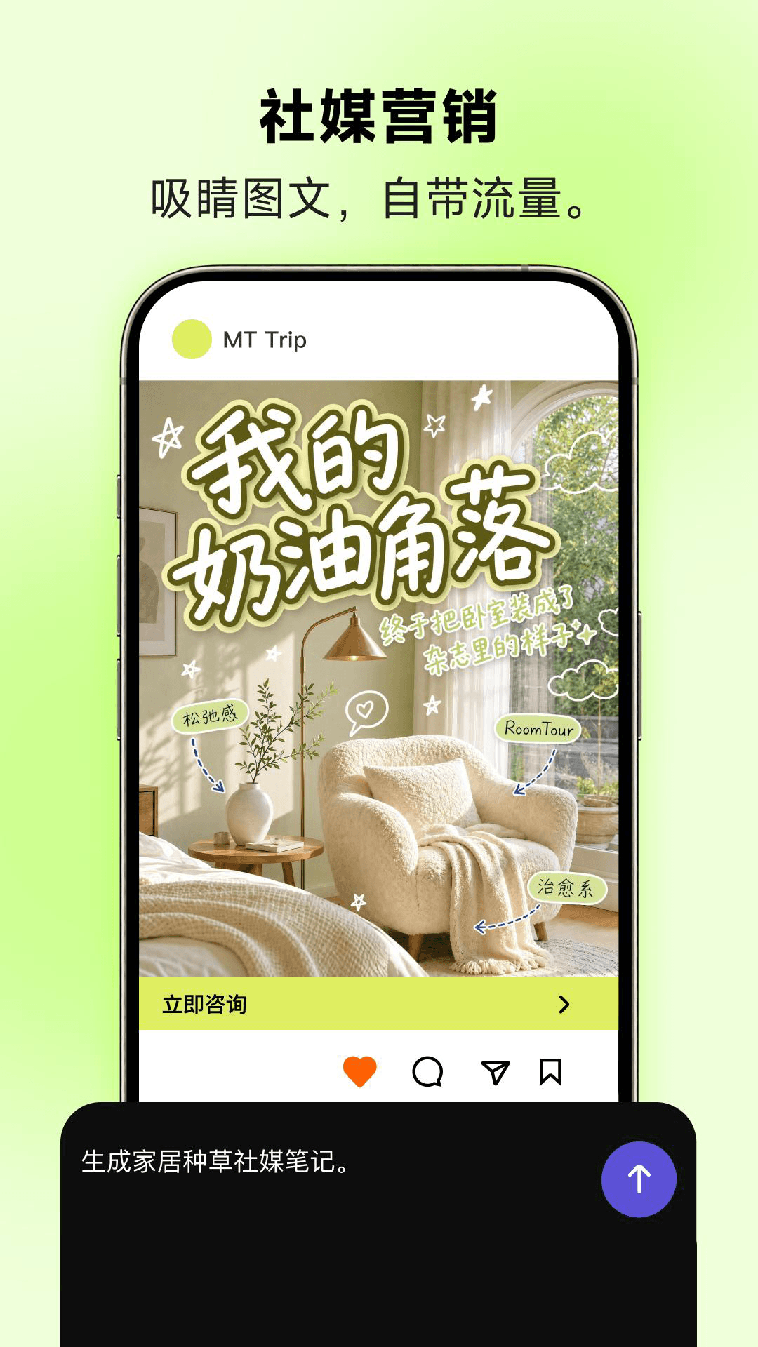 精彩截图-美图设计室2026官方新版