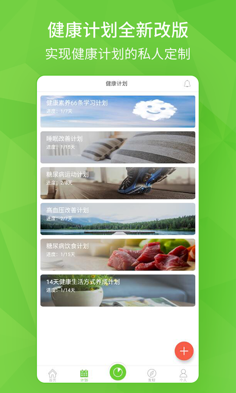 精彩截图-开云健康2026官方新版