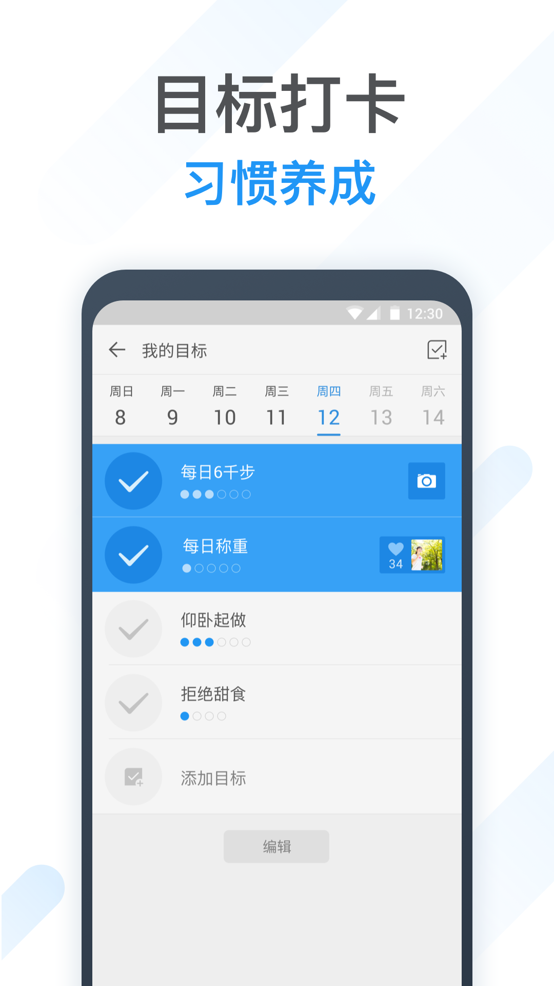 动动计步器截图