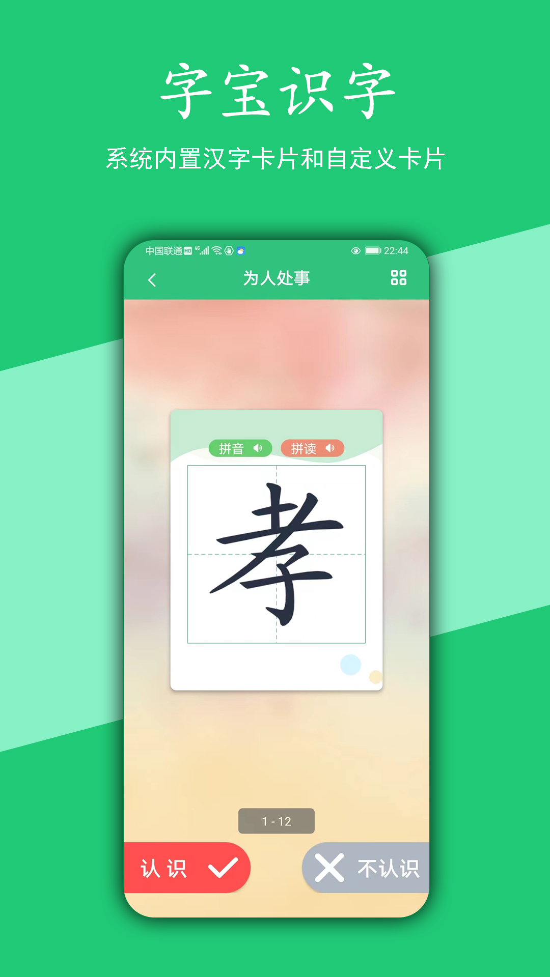 精彩截图-汉字宝2026官方新版