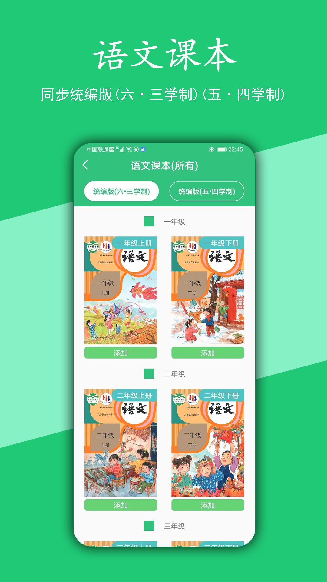 精彩截图-汉字宝2025官方新版
