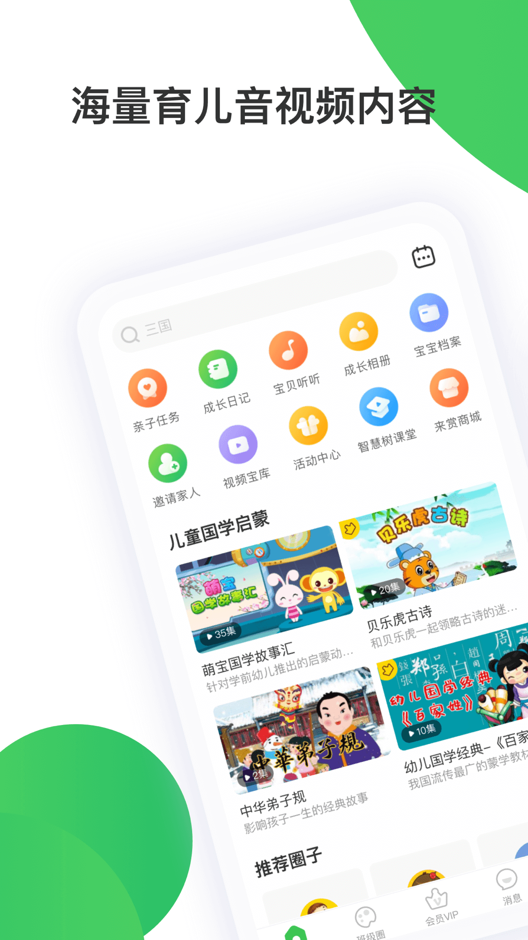 精彩截图-智慧树2025官方新版