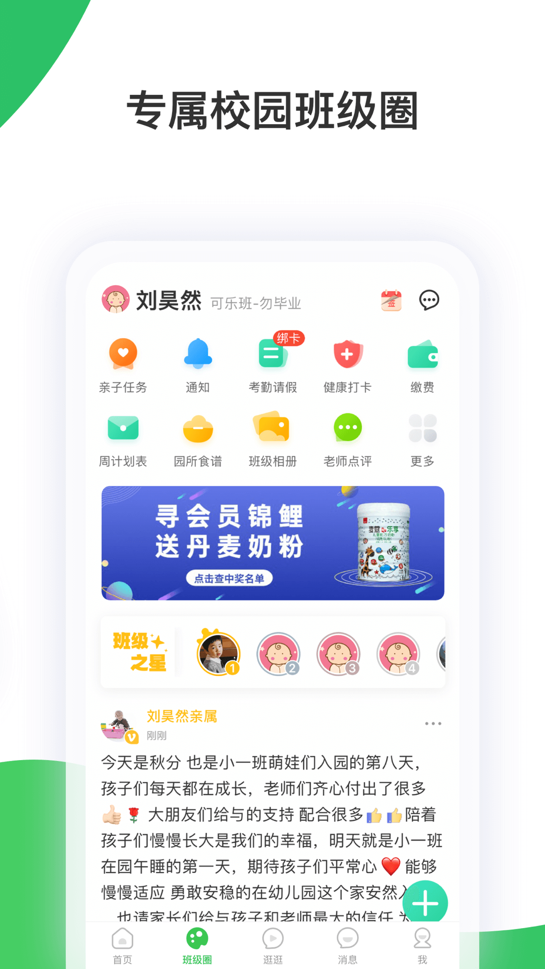 精彩截图-智慧树2026官方新版