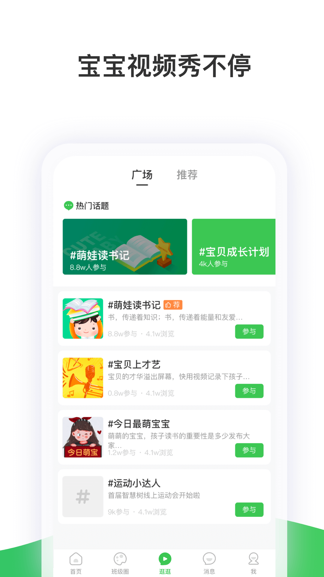 精彩截图-智慧树2026官方新版
