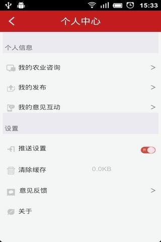 掌上尤溪截图