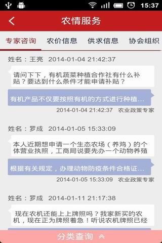 掌上尤溪截图