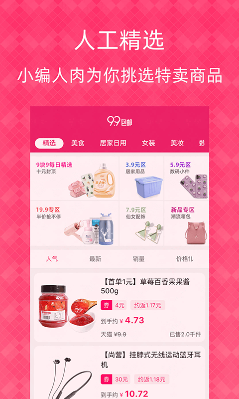 精彩截图-1元天天抢2025官方新版