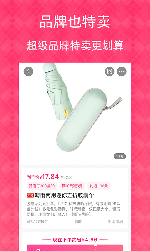 精彩截图-1元天天抢2025官方新版