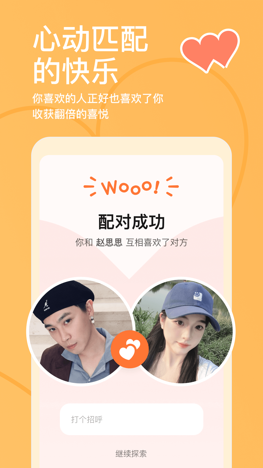 探探官方下载-探探 app 最新版本免费下载-应用宝官网