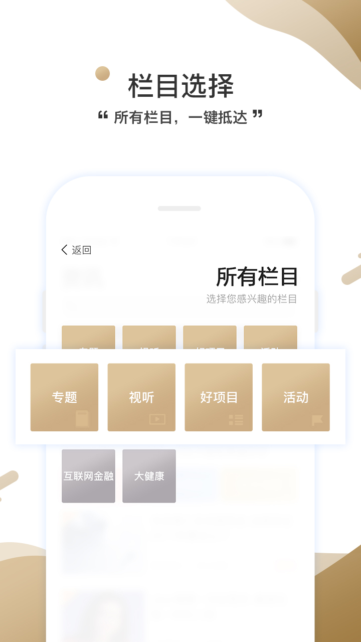 精彩截图-商界2025官方新版