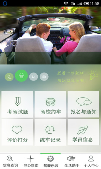 我车我行截图