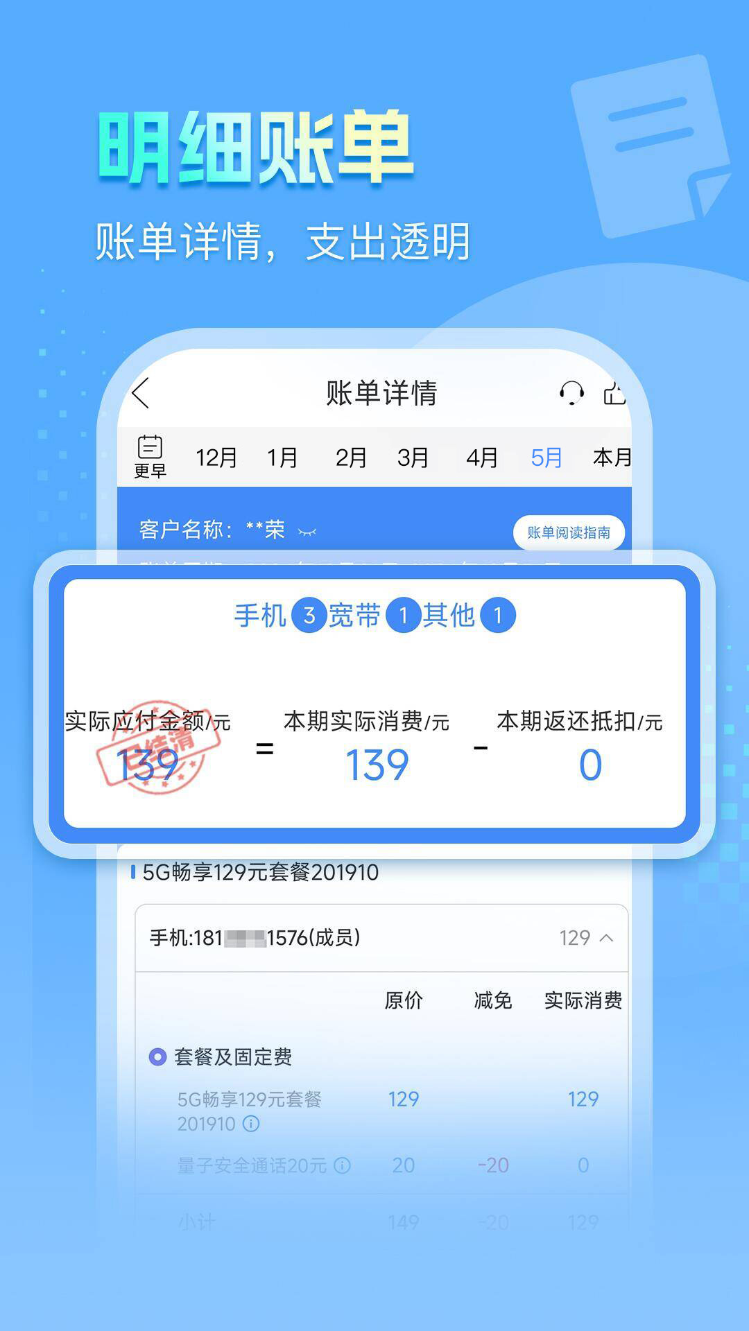 精彩截图-安徽掌上100002025官方新版
