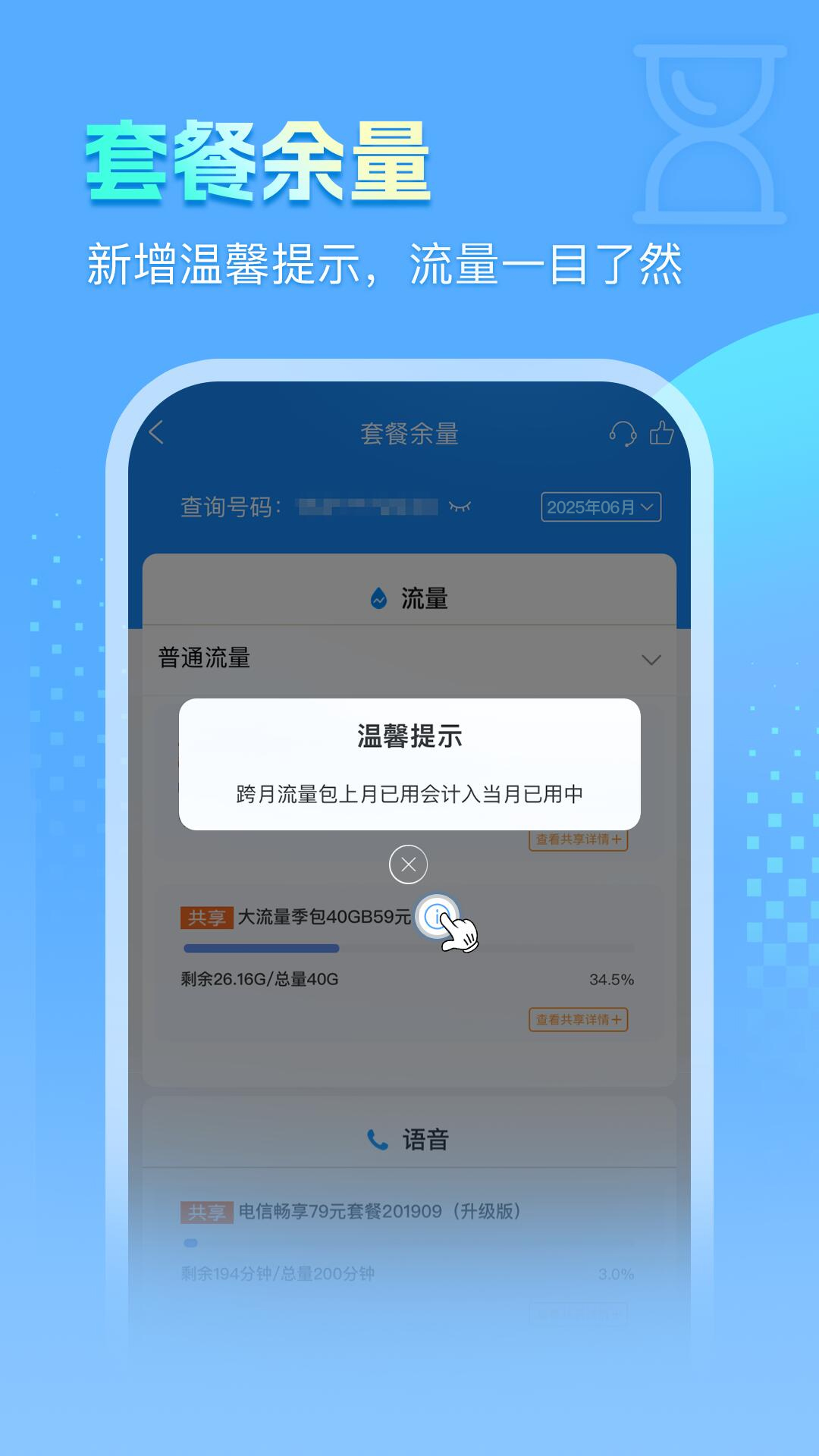 精彩截图-安徽掌上100002025官方新版