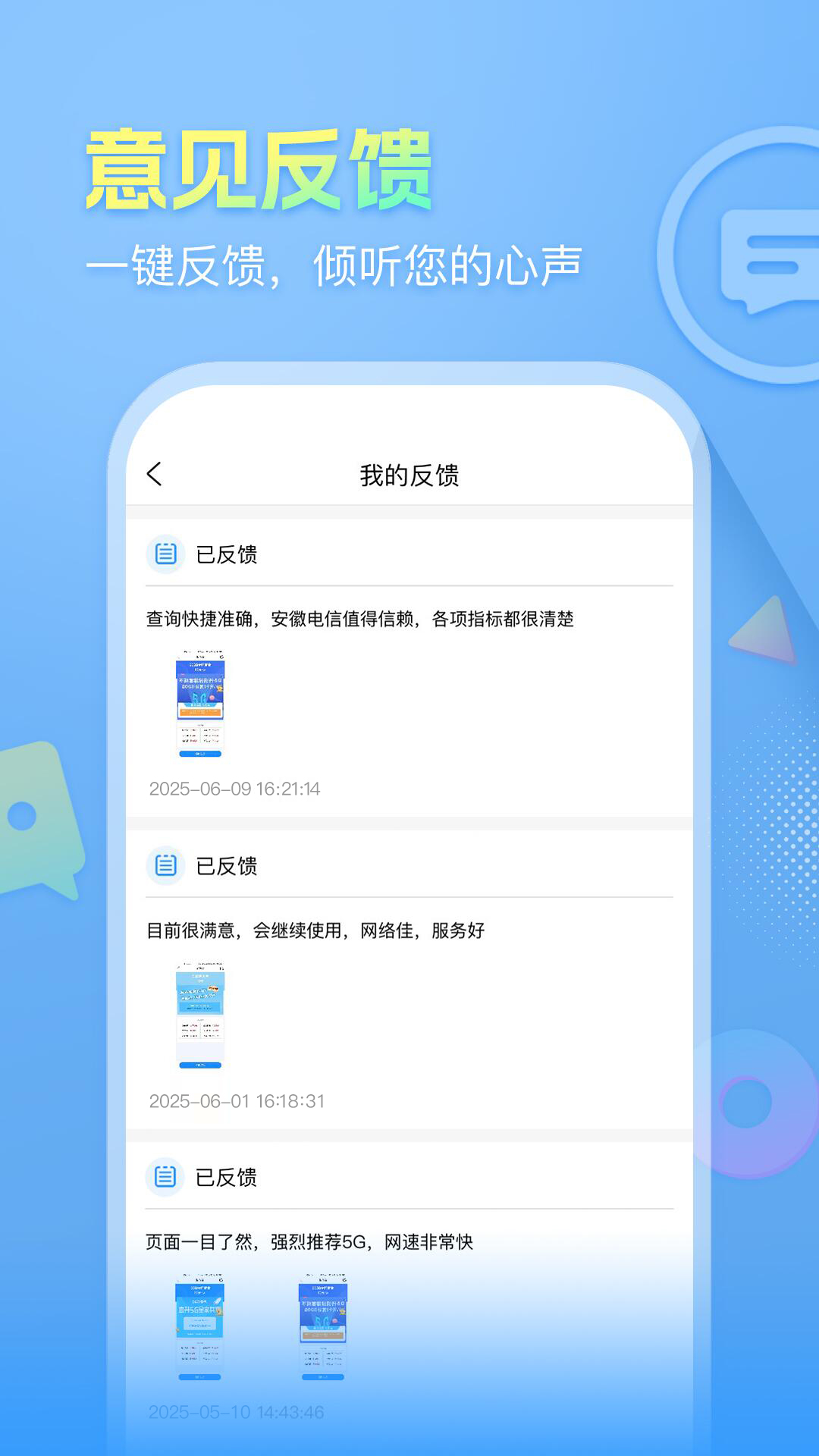 精彩截图-安徽掌上100002025官方新版