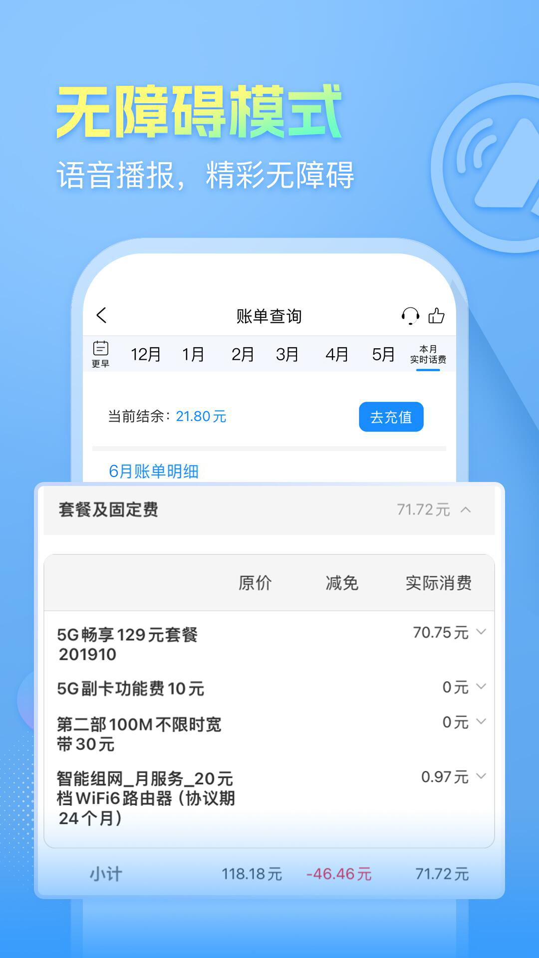 精彩截图-安徽掌上100002025官方新版
