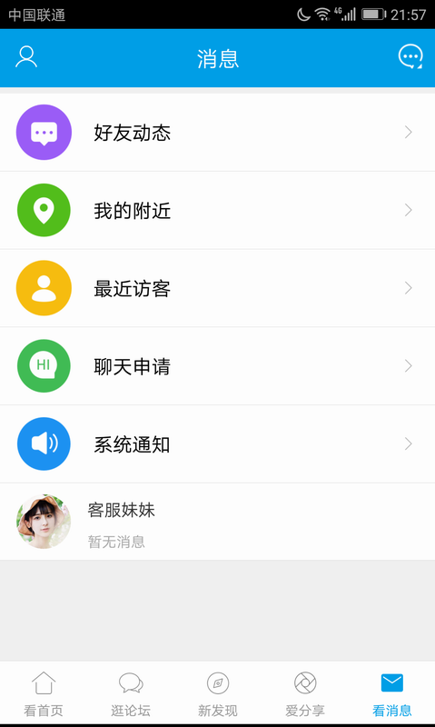 精彩截图-淮滨论坛2025官方新版