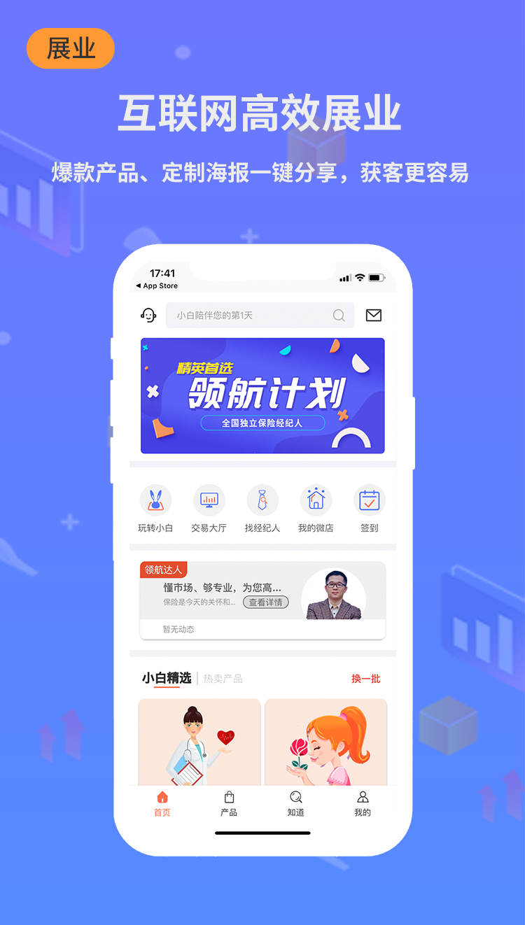 精彩截图-小白宝2026官方新版